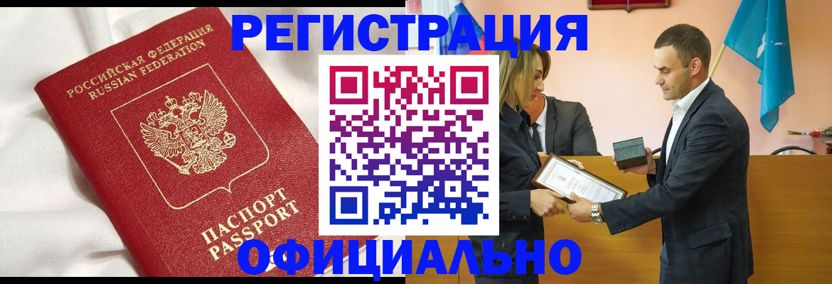 прописка от собственника в Ивановской области