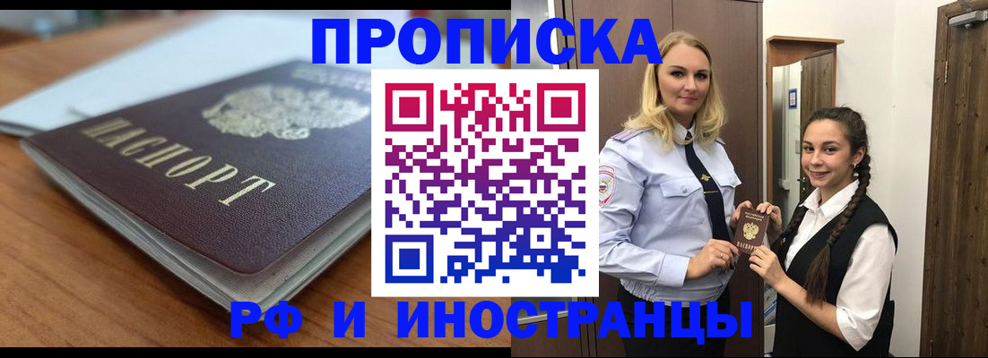 прописка в квартире в Ивановской области