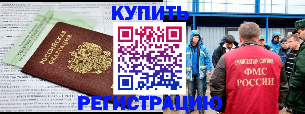 временная регистрация для школы в Ивановской области