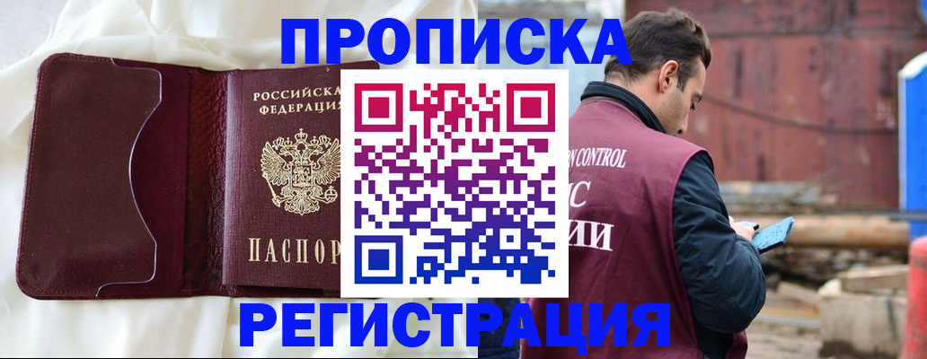 найти адрес прописки в Ивановской области