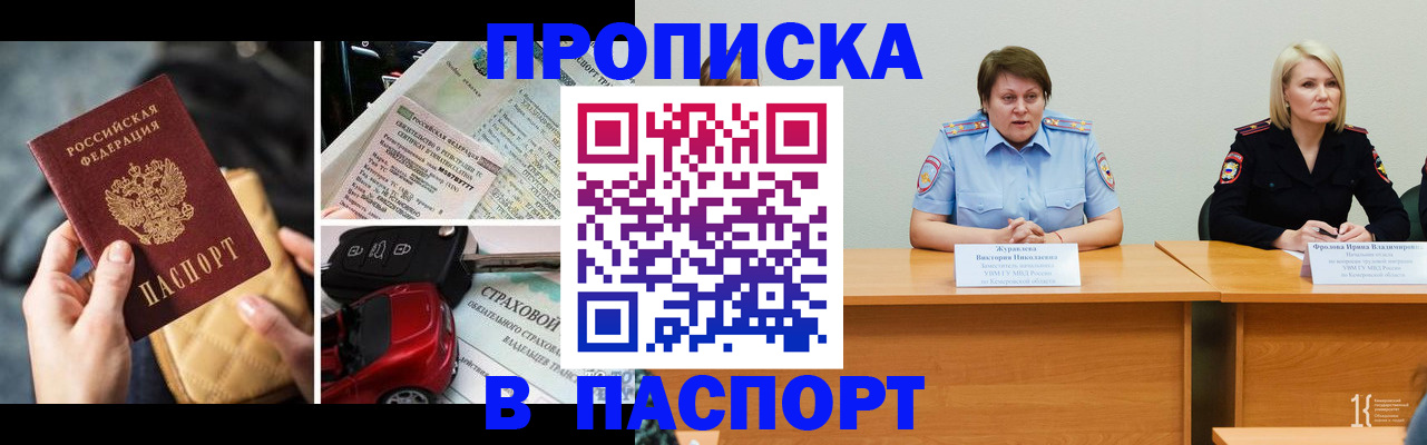 временная регистрация собственник в Ивановской области